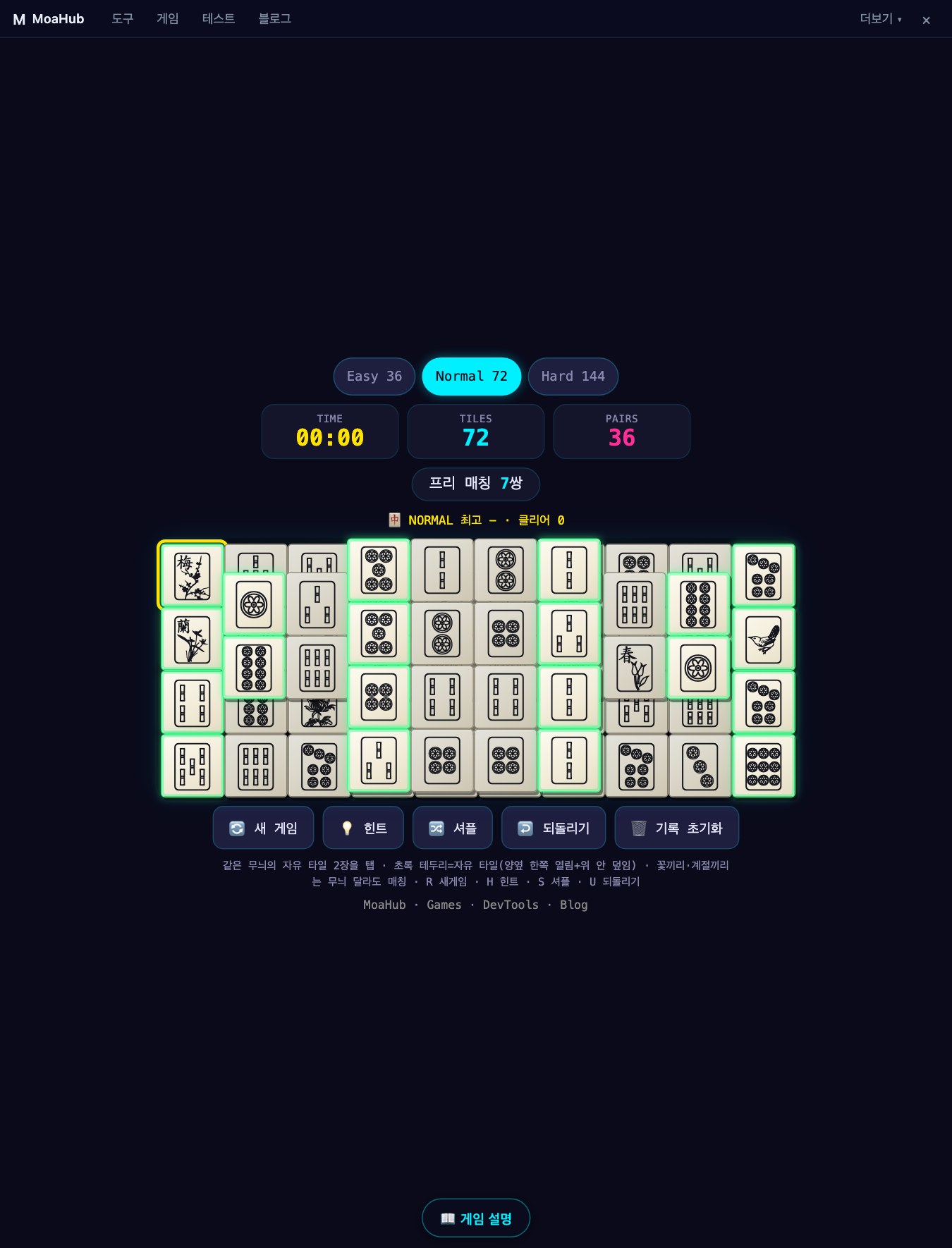 마작 솔리테어 미리보기