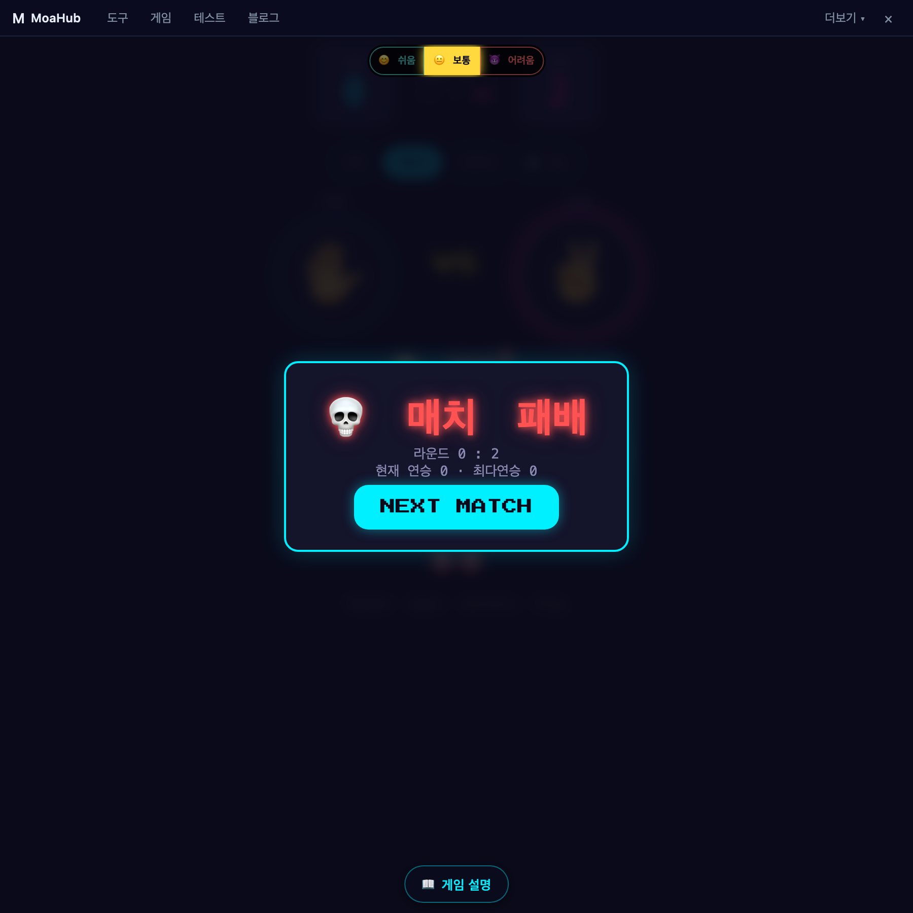 가위바위보 미리보기