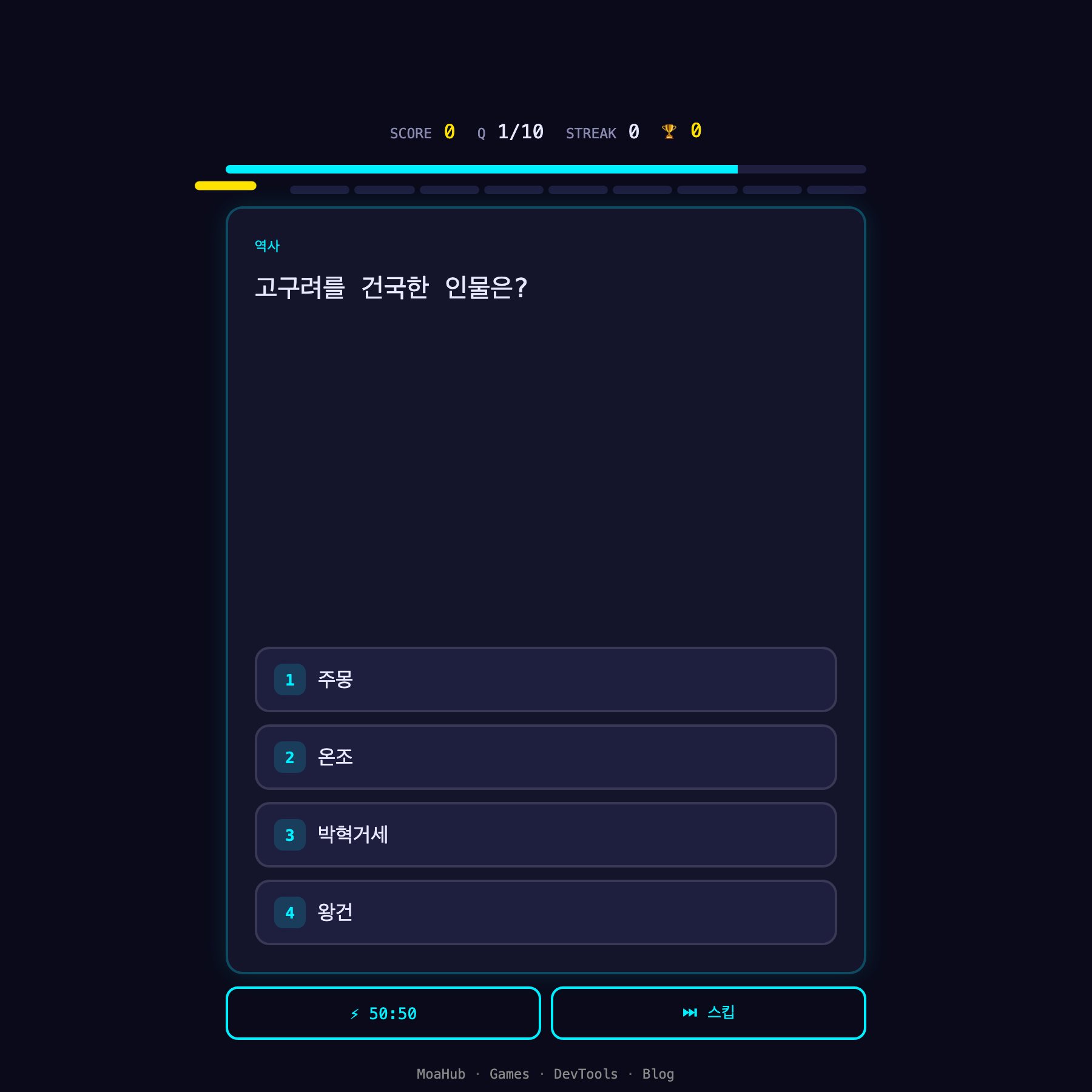 트리비아 미리보기